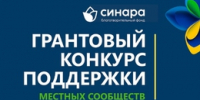 фото: Благотворительный фонд «Синара» - АПИ