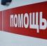 В Якутске самокатчик госпитализирован с переломом позвоночника и черепа - Yakutia-Daily.Ru
