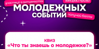 Команда Воскресенского благочиния Нижегородской епархии заняла первое место в интеллектуальной игре ко Дню молодежи - Нижегородская епархия