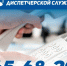 Оперативная информация от единой диспетчерской службы на 26 июня - Администрация Находкинского городского округа