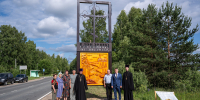 Епископ Парамон совершил чин освящения стелы с изображением иконы преподобного Варнавы Ветлужского - Нижегородская епархия