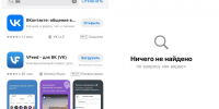 Поиск в App Store - Ural56.Ru