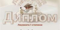 ПОБЕДА В КОНКУРСЕ «ЛАБОРАТОРИЯ ТВОРЧЕСТВА» - ДШИ им. Г.Г. Галынина