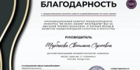 ПОБЕДА В КОНКУРСЕ «DE MUSIC AWARD» - ДШИ им. Г.Г. Галынина