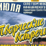 «Творческие встречи на Волге» пройдут в Георгиевском 25 июля - Kineshemec.Ru