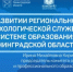 Единую систему психологической помощи в образовании создают в Ленобласти - Online47.Ru