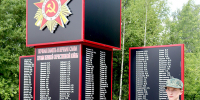 Символ памяти и гордости - Газета Родниковский Рабочий