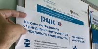 На Волгоградских предприятиях впервые провели самопроверку качества проектов - Портал малого и среднего предпринимательства
