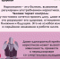22 - 28 июня (Неделя профилактики употребления наркотических средств) - Центр соцобслуживания населения