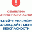 В Курганской области объявлен режим "Беспилотная опасность". - Мокроусовский муниципальный округ