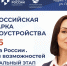 Всероссийская ярмарка трудоустройства. - Сухиничский район