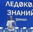 Школьница из Невинномысска поедет в экспедицию на Северный полюс - Администрация г. Невинномысска