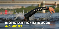 Тюмень вновь соберет сильнейших спортсменов - Департамент по спорту и молодежной политике