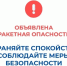 В Курганской области объявлен режим "Беспилотная опасность", работают дежурные службы и силовые ведомства.. - Далматовский муниципальный округ