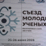 Льготную ипотеку для молодых ученых предлагают ввести в Якутии - Якутское-Cаха ИА