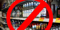 В субботу в Новотроицке будет действовать сухой закон - НоКС ТВ
