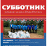 В Калмыкии стартует республиканская акция по очистке водных объектов - РИА Калмыкия