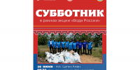 В Калмыкии стартует республиканская акция по очистке водных объектов - РИА Калмыкия
