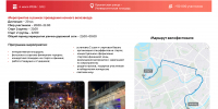 Открыта регистрация на первый в этом году Ночной велофестиваль - Район Марьина Роща