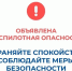 Объявлен режим "Беспилотная опасность". - Каргапольский муниципальный округ
