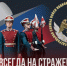Росгвардия запустила тематический проект к юбилею ведомства на объектах РЖД (видео) - Росгвардия