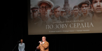 В городе-герое Минске состоялся показ военной драмы «По зову сердца» о подвиге бойцов Московского народного ополчения 1941 года - Мосгордума