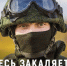 Ты можешь помочь Родине!. - Город Ачинск