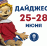 vibehype_20260624_065843_98b548ce 1.jpg - Музей-заповедник