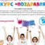 Приглашаем всех желающих принять участие в конкурсе "ПОЗДРАВЛЯЛКА" - Детская библиотека имени В.М. Величкиной