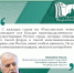 Председатель регионального отделения «Ассамблеи народов России» Челябинской области Ханахмед Гюлов, Изображение. - Управление делами Губернатора и Правительства области