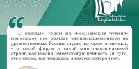 Председатель регионального отделения «Ассамблеи народов России» Челябинской области Ханахмед Гюлов, Изображение. - Управление делами Губернатора и Правительства области