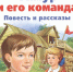 «Книжный навигатор школьника» - МЦБ Далматовского района