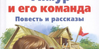 «Книжный навигатор школьника» - МЦБ Далматовского района