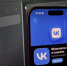 Несколько приложений VK удалили из App Store - Weacom.Ru