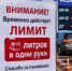 В Орловской области ввели ограничения на продажу топлива - Уездный город