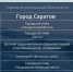 5756bb83-89df-4156-bc96-63fdf57aeb1d.jpg - Ртищевский район