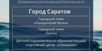 5756bb83-89df-4156-bc96-63fdf57aeb1d.jpg - Ртищевский район