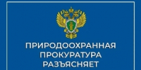 prokuratura - Зиминский район