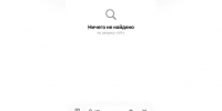 Еще три российских сервиса пропали из App Store - Газета Краснодарские известия