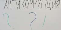 В Камских Полянах детям рассказали о коррупции с помощью флипчарта и примеров из жизни - Газета Посинформ