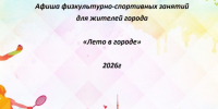 В Туле составили летнюю спортивную афишу для горожан и гостей - Молодой коммунар