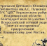 Итоги Всероссийской сетевой акции «Поэт на все времена» - Киржачская ЦБС