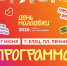 Программа Дня молодежи в Ельце - Министерство молодежной политики