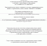 Сотруднику кафедры - Вавиловский университет