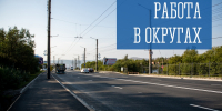 Работа в округах - Город Мурманск