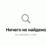 Из App Store исчезли приложения VK и «Дзен» - Online47.Ru