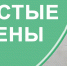 Антинаркотическая акция «Чистые стены» - Чусовской городской округ