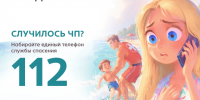 У воды – только под присмотром - Балаковские вести