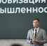 В Набережных Челнах открылась ежегодная конференция «Цифровизация промышленности» - Министерство ИТ и связи