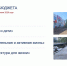 Порядка 140 млн рублей направлено за минувшую неделю на реализацию нацпроектов в Орловской области - Правительство Орловской области